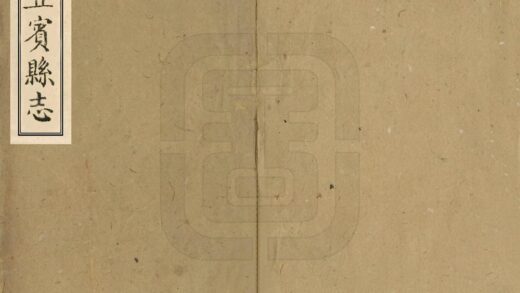 07879 宜宾县志 0.jpg