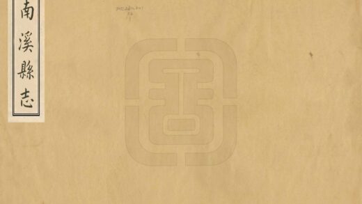 07881 南溪县志 0.jpg