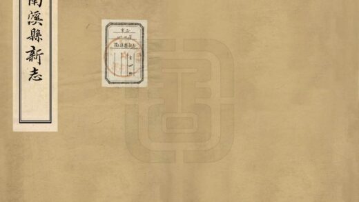 07883 南溪县新志 0.jpg