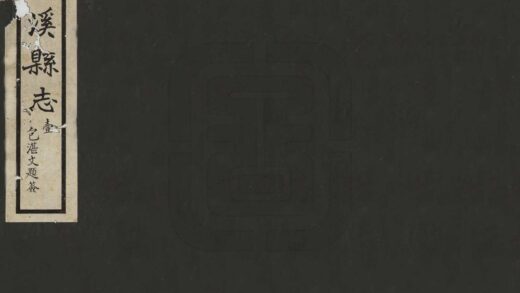 07886 南溪县志 0.jpg