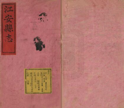 07888 江安县志 0.jpg
