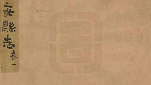 07891 江安县志 0.jpg