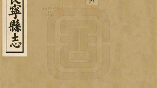 07893 长宁县志 0.jpg