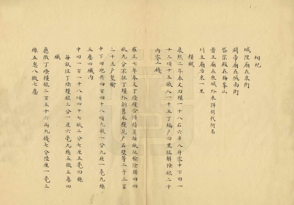 _四川叙州府兴文县志_