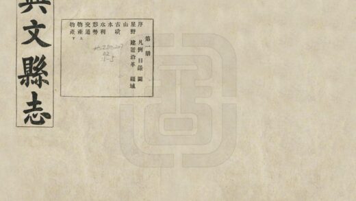 07898 兴文县志 0.jpg