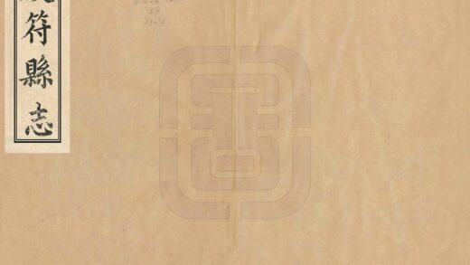 07901 庆符县志 0.jpg