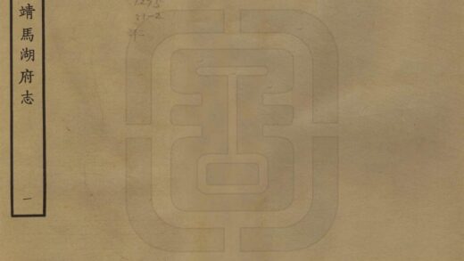 07903 马湖府志 0.jpg