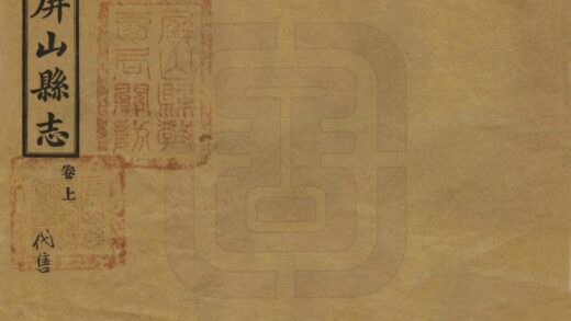 07905 屏山县志 0.jpg