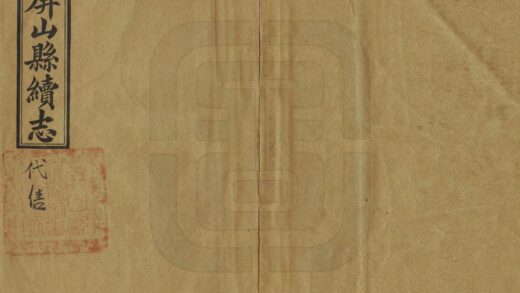 07907 屏山县续志 0.jpg