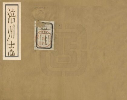 07909 涪州志 0.jpg