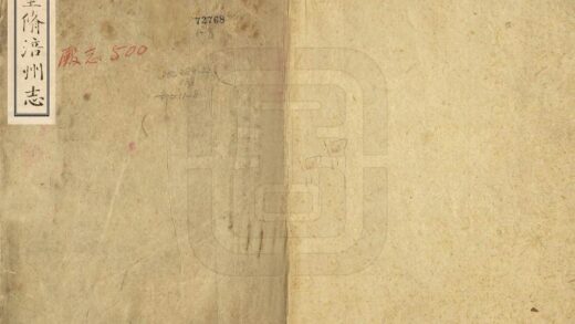 07911 重修涪州志 0.jpg