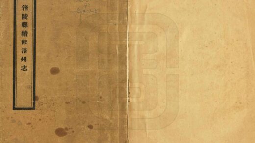 07912 涪陵县续修涪州志 0.jpg