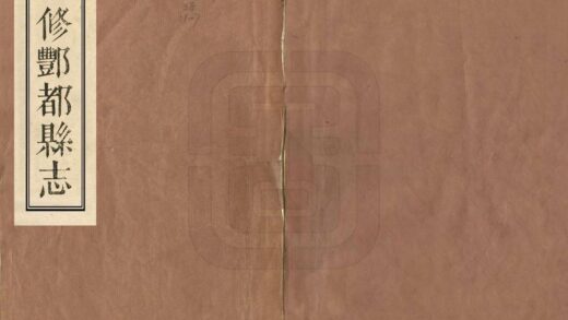 07916 重修丰都县志 0.jpg