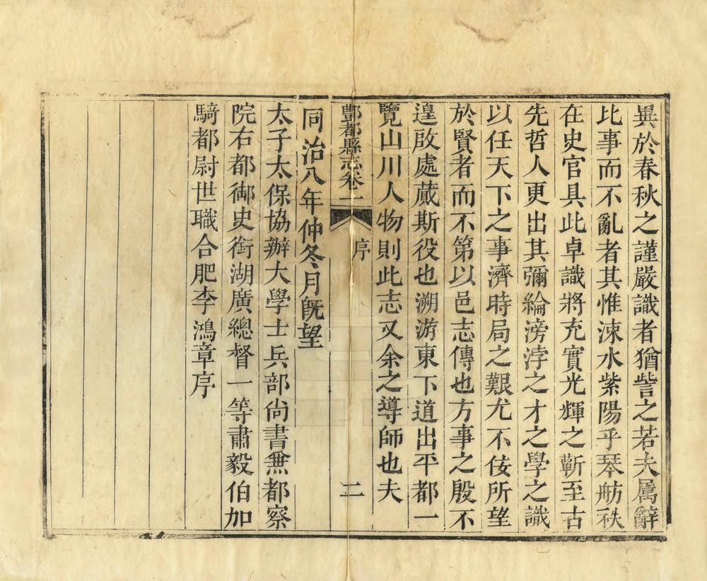 _重修丰都县志_