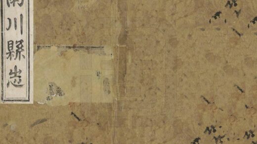 07921 南川县志 0.jpg