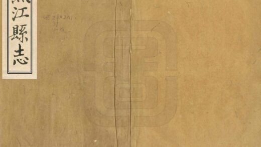 07931 黔江县志 0.jpg