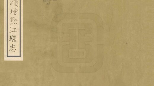 07932 续增黔江县志 0.jpg