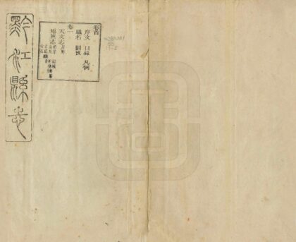 07933 黔江县志 0.jpg