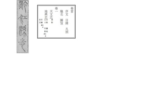 07934 黔江县志 0.jpg