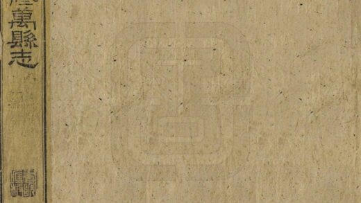 07937 增修万县志 0.jpg