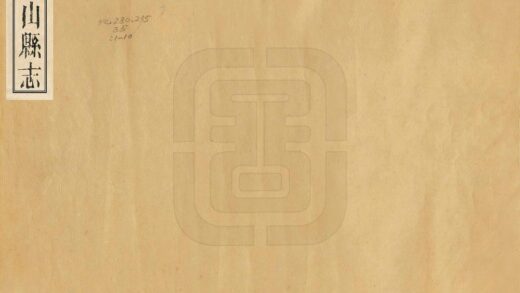 07946 梁山县志 0.jpg