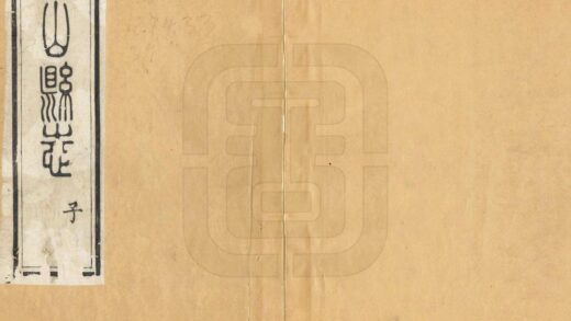 07947 梁山县志 0.jpg