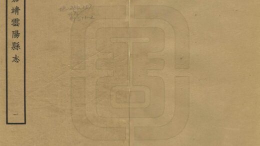 07949 云阳县志 0.jpg