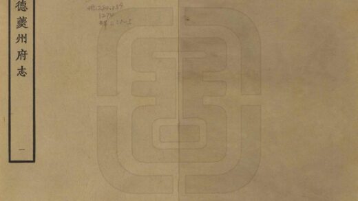 07954 夔州府志 0.jpg