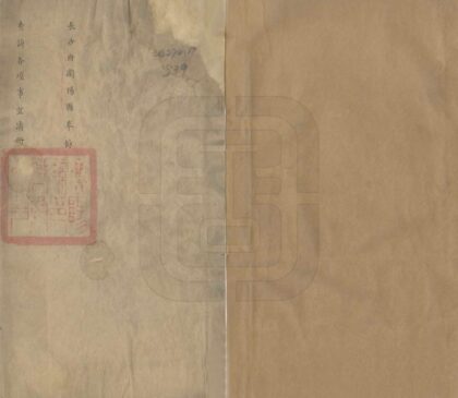 07956 长沙府浏阳县奉饬查询各项事宜清册 0.jpg