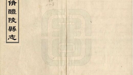 07962 增修醴陵县志 0.jpg