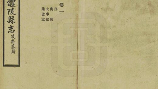 07965 醴陵县志 0.jpg