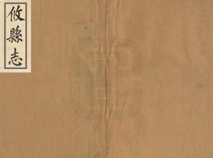 07966 攸县志 0.jpg