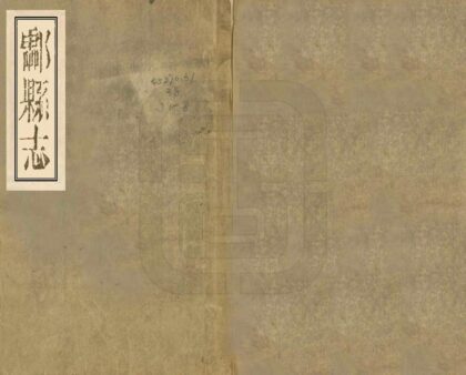 07970 酃县志 0.jpg