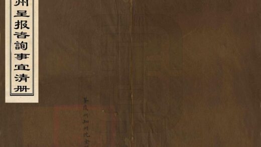 07973 茶陵州呈报咨询事宜清册 0.jpg