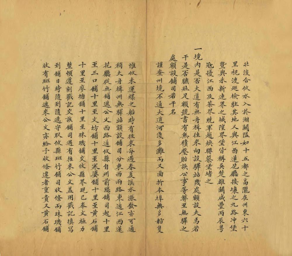 _茶陵州呈报咨询事宜清册_