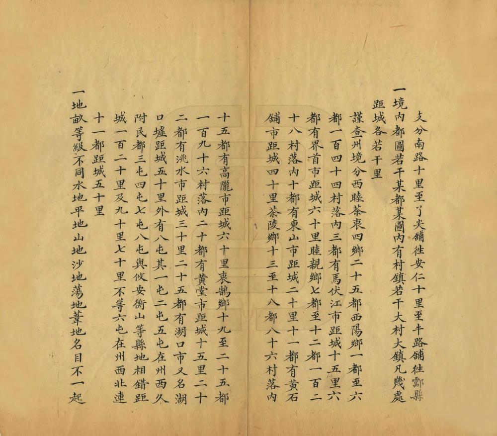 _茶陵州呈报咨询事宜清册_