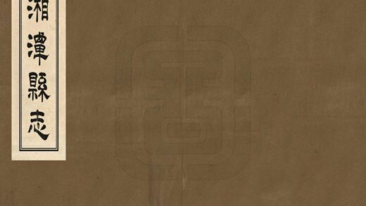 07974 湘潭县志 0.jpg