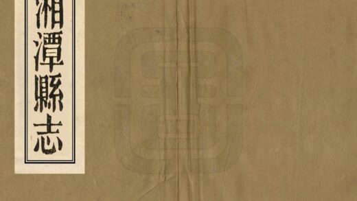 07976 湘潭县志 0.jpg