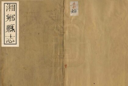 07979 湘乡县志 0.jpg