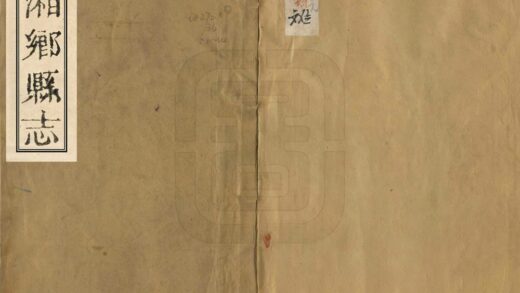 07979 湘乡县志 0.jpg