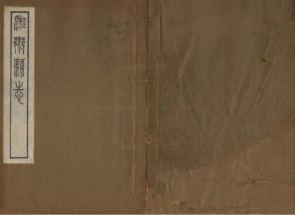 07980 湘乡县志 0.jpg