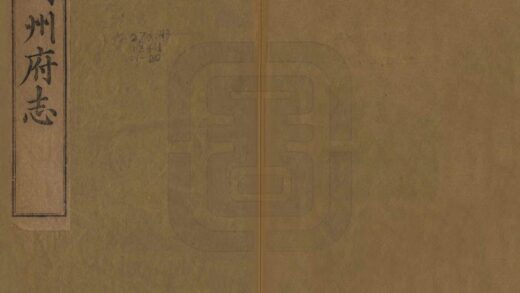07984 衡州府志 0.jpg