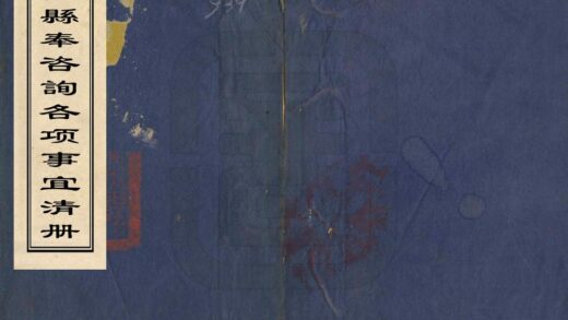 07990 衡阳县奉咨询各项事宜清册 0.jpg