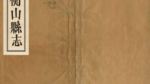 07996 衡山县志 0.jpg