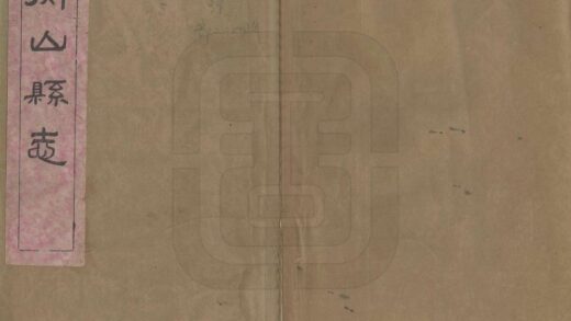 07998 衡山县志 0.jpg