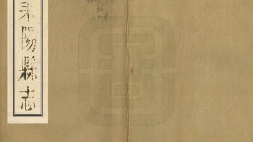 08001 耒阳县志 0.jpg