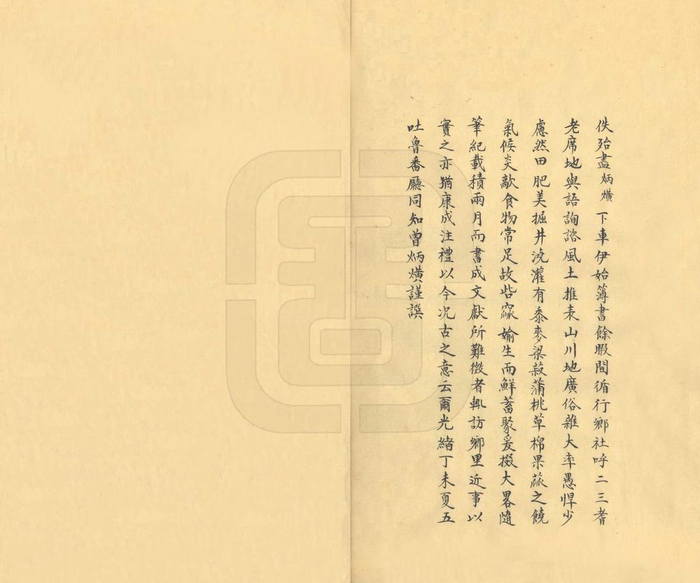 _新疆吐鲁番厅乡土志_