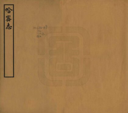 08008 哈密志 0.jpg