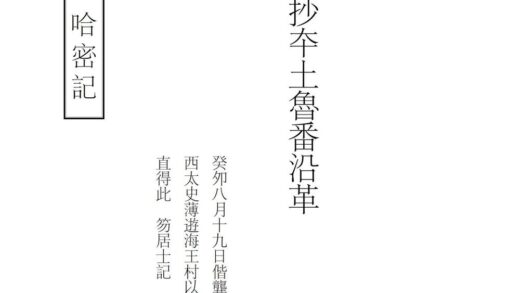 08012 哈密志 0.jpg