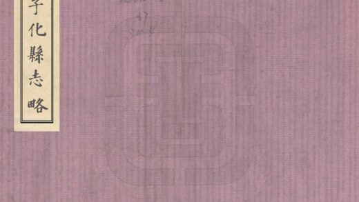 08017 孚化县志略 0.jpg